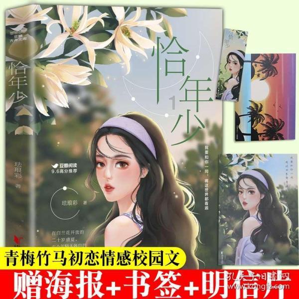 拯救足球运动员