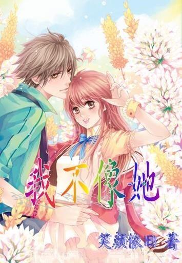 女生说我回复她信息太敷衍了，什么意思游戏画面